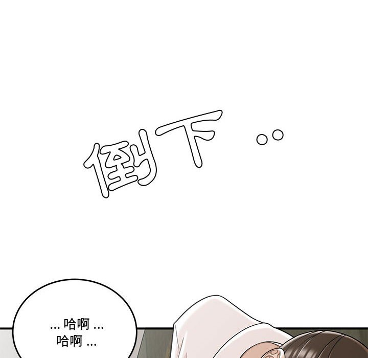 下班不回家 第28章 第51页