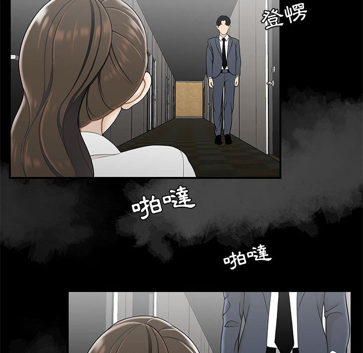 下班不回家 第28章 第58页