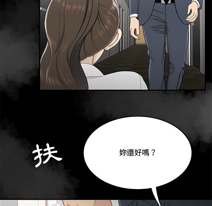 下班不回家 第28章 第59页