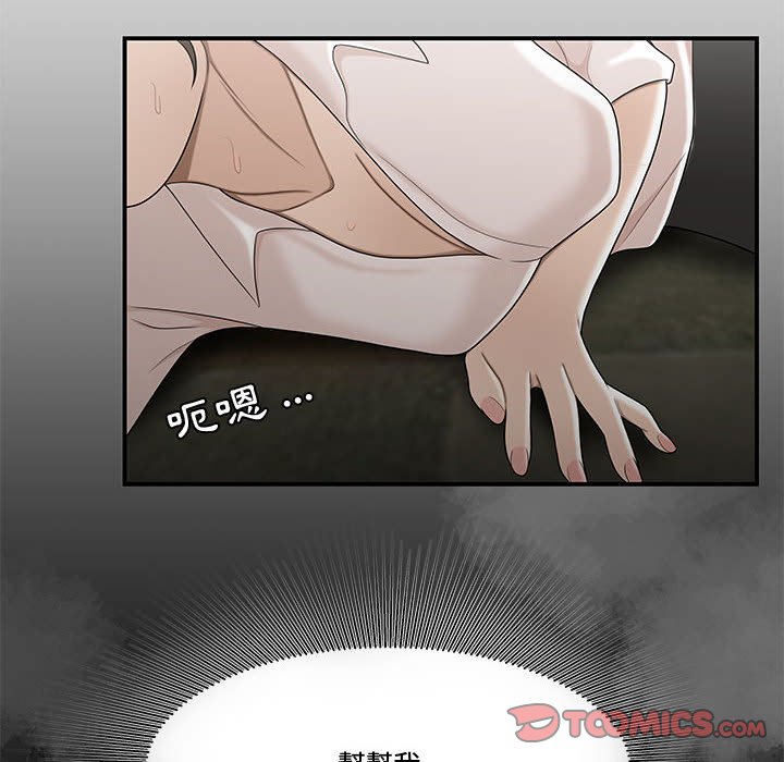 下班不回家 第28章 第55页