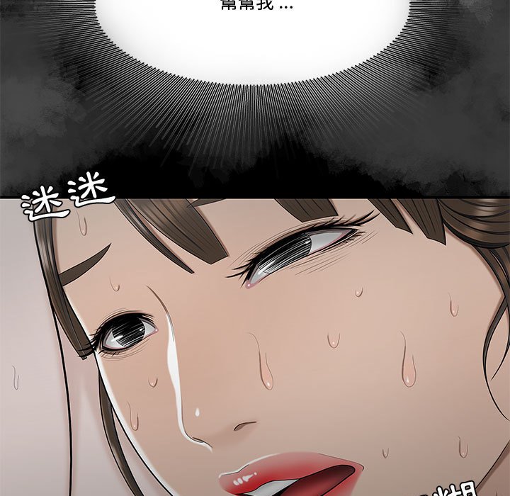 下班不回家 第28章 第56页