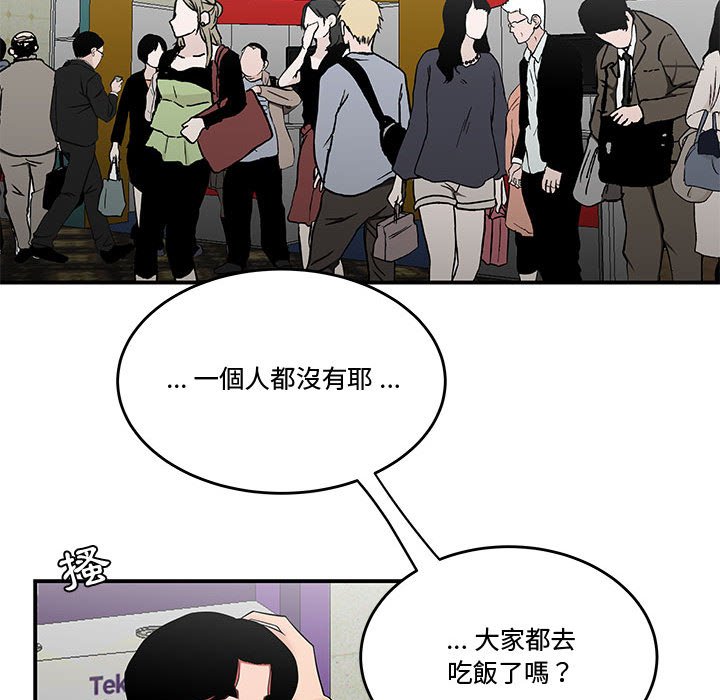 下班不回家 第28章 第66页