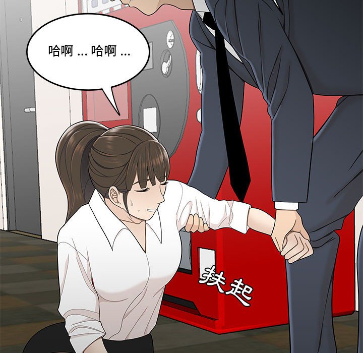 下班不回家 第28章 第60页