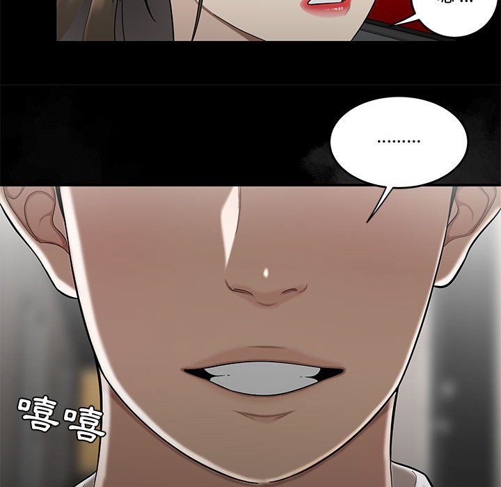 下班不回家 第28章 第63页