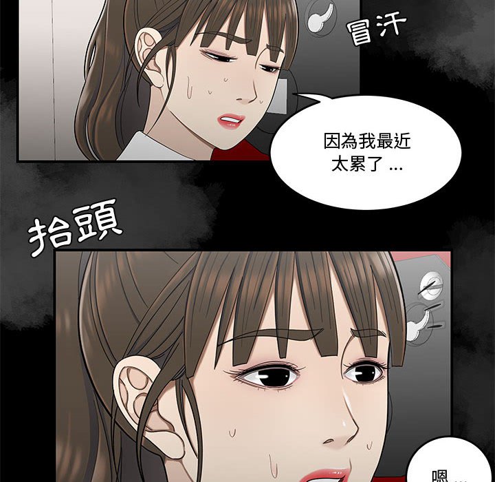 下班不回家 第28章 第62页