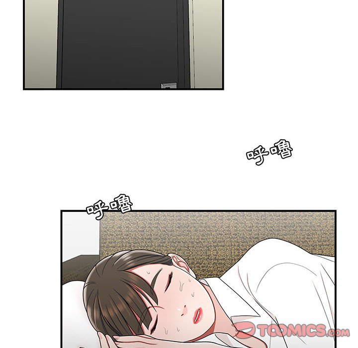 下班不回家 第28章 第73页