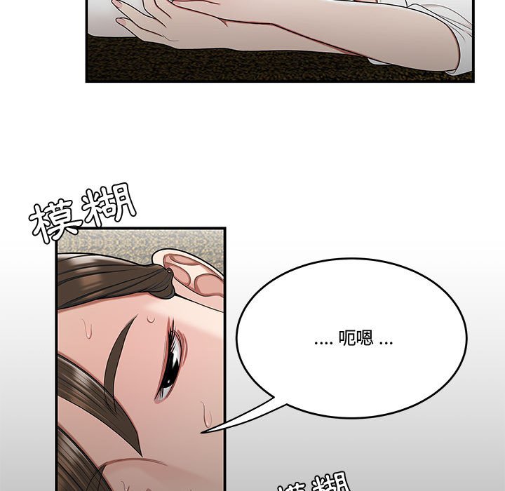 下班不回家 第28章 第74页