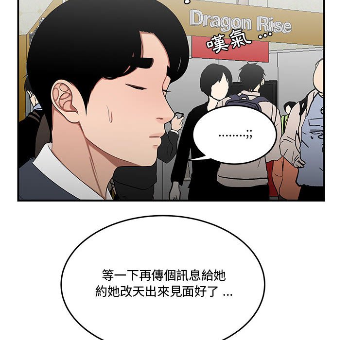 下班不回家 第28章 第69页