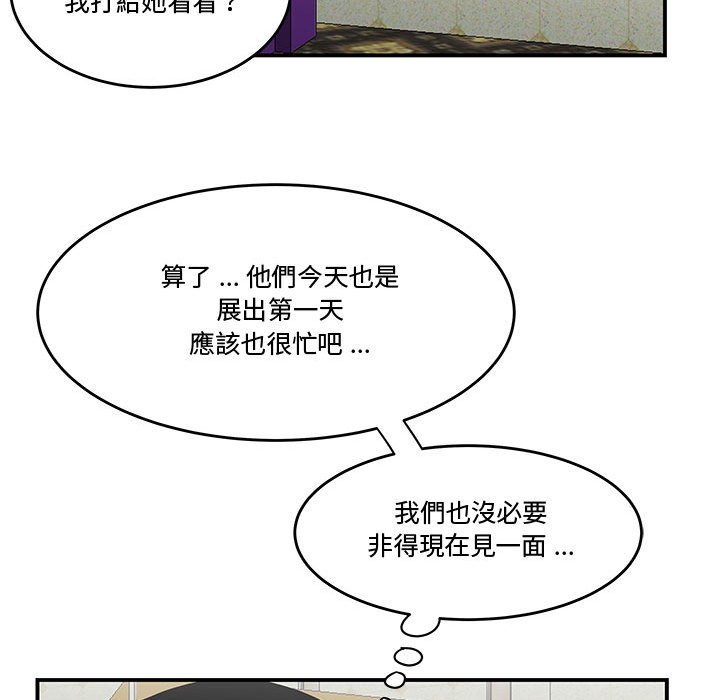 下班不回家 第28章 第68页
