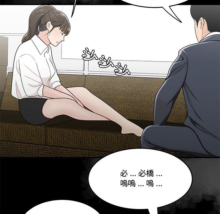 下班不回家 第28章 第77页