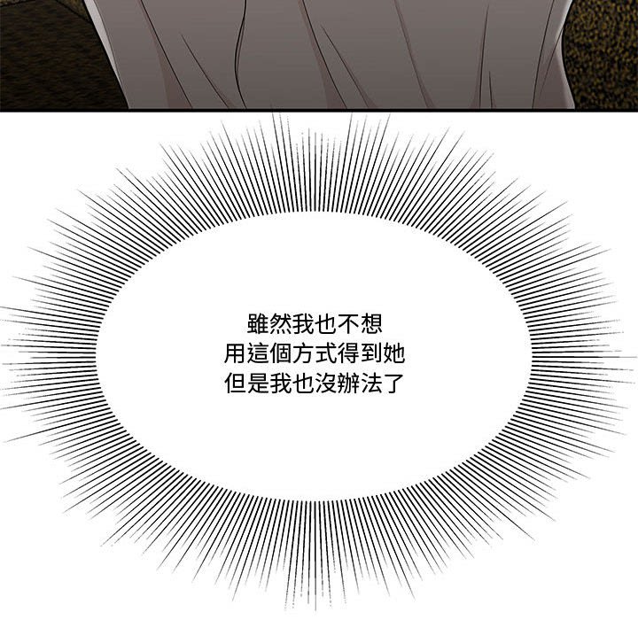 下班不回家 第28章 第88页
