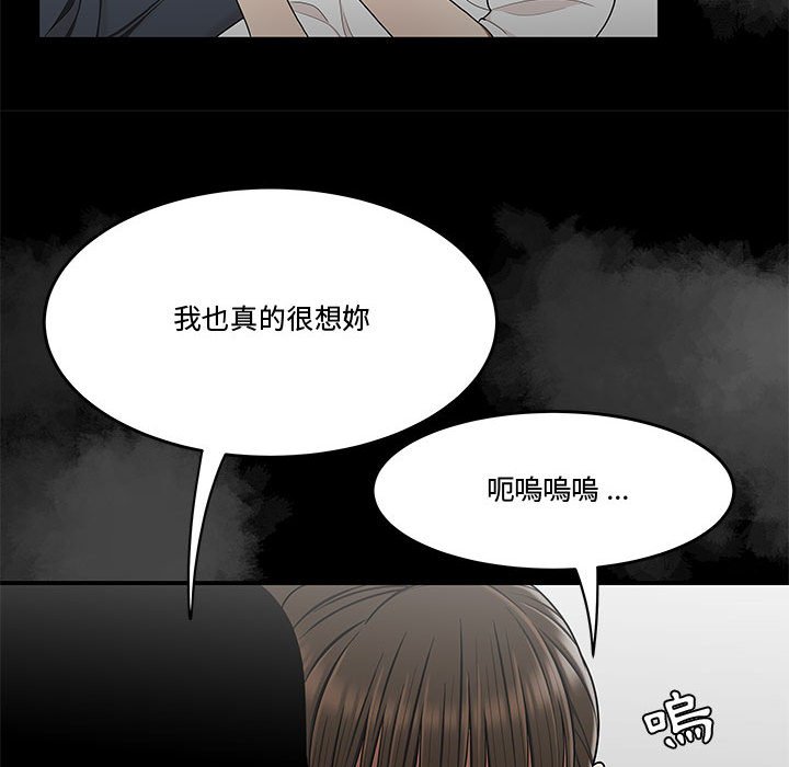 下班不回家 第28章 第80页