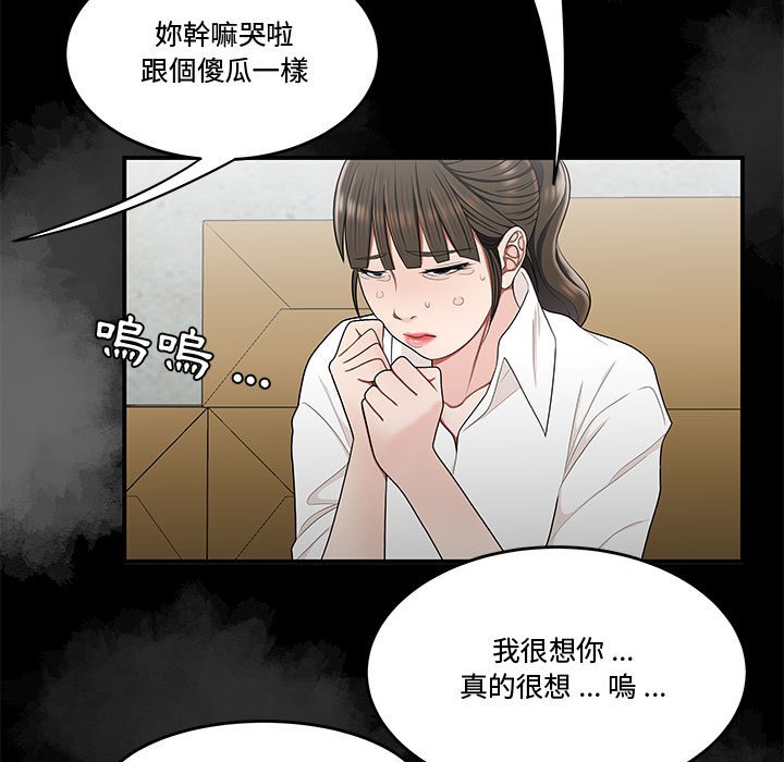下班不回家 第28章 第78页