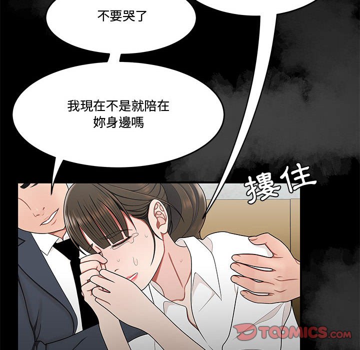 下班不回家 第28章 第79页