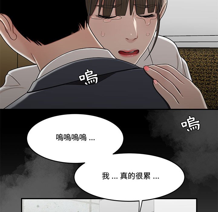下班不回家 第28章 第81页