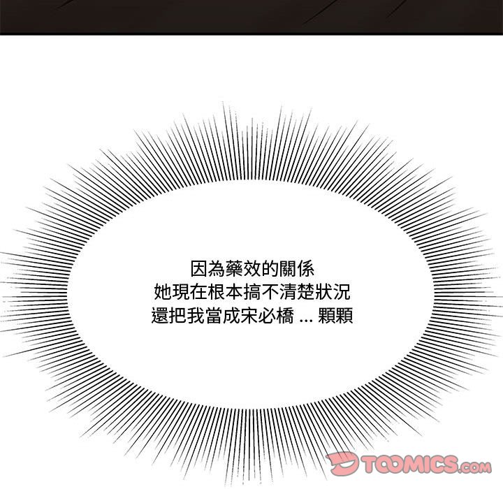 下班不回家 第28章 第85页
