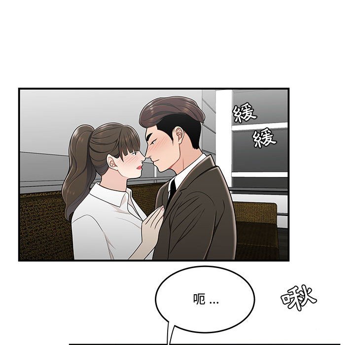 下班不回家 第28章 第90页