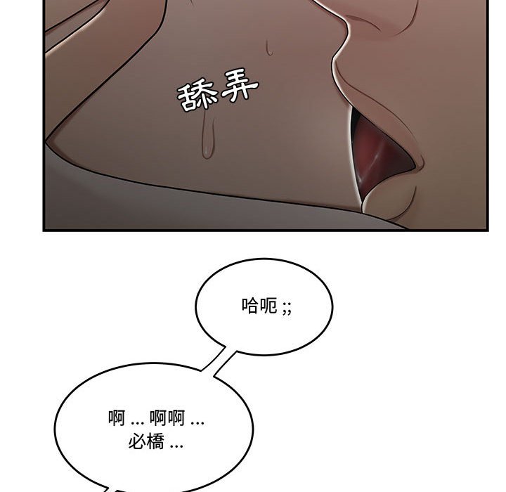 下班不回家 第28章 第98页