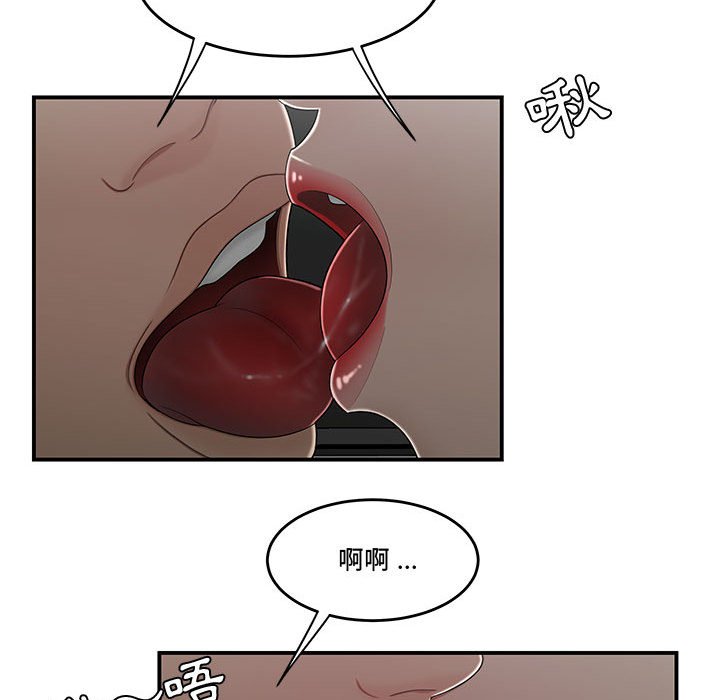 下班不回家 第28章 第92页