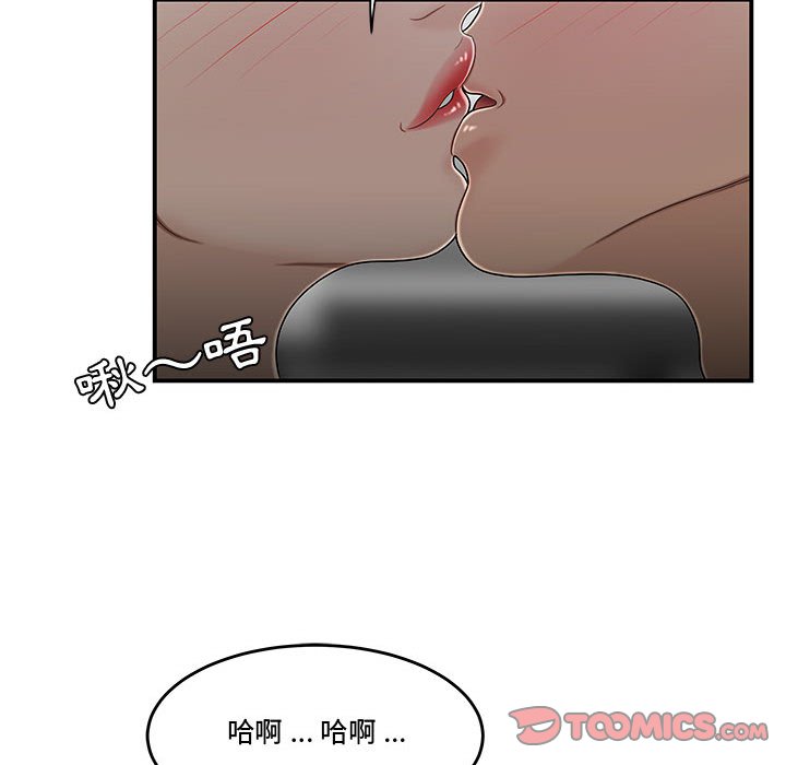 下班不回家 第28章 第91页