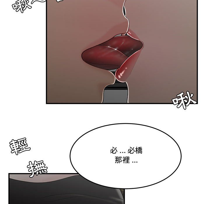 下班不回家 第28章 第93页
