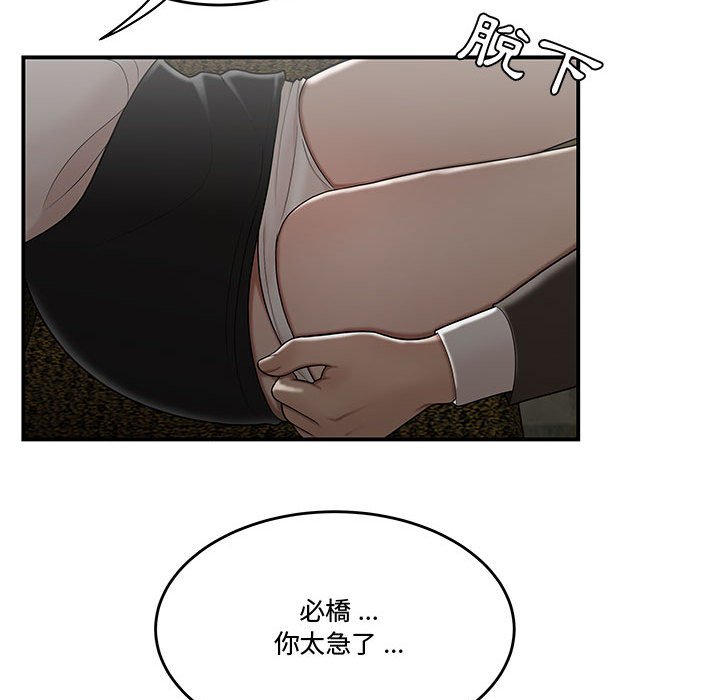 下班不回家 第28章 第99页