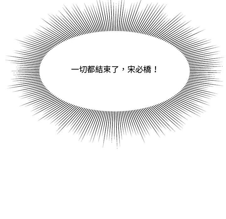 下班不回家 第28章 第106页