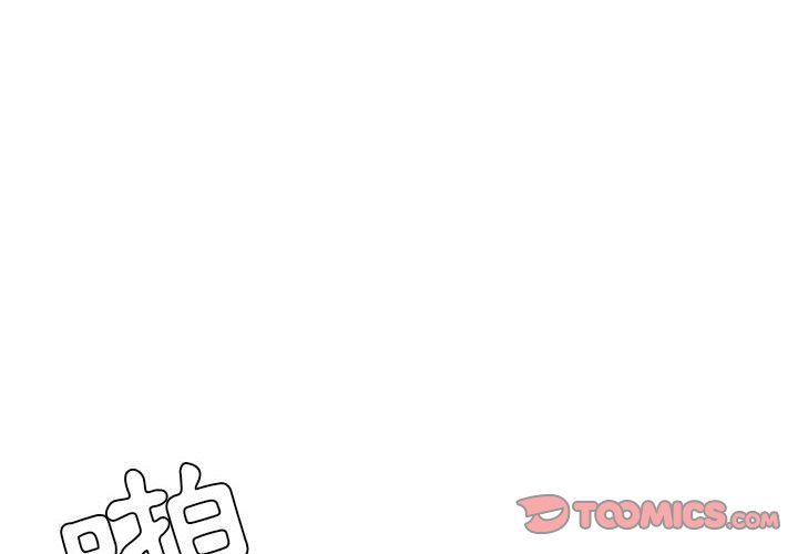 下班不回家 第29章 第2页