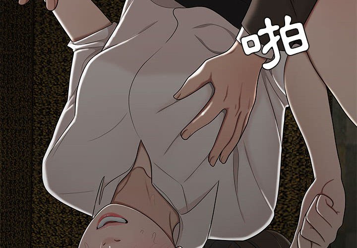 下班不回家 第29章 第4页
