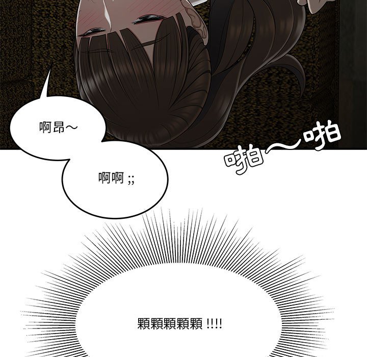 下班不回家 第29章 第5页
