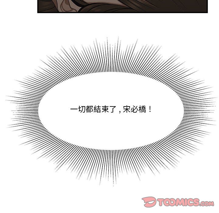 下班不回家 第29章 第8页