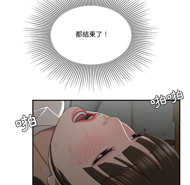 下班不回家 第29章 第7页