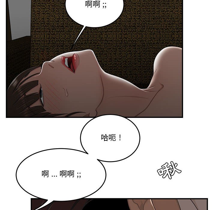 下班不回家 第29章 第14页