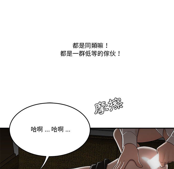 下班不回家 第29章 第24页