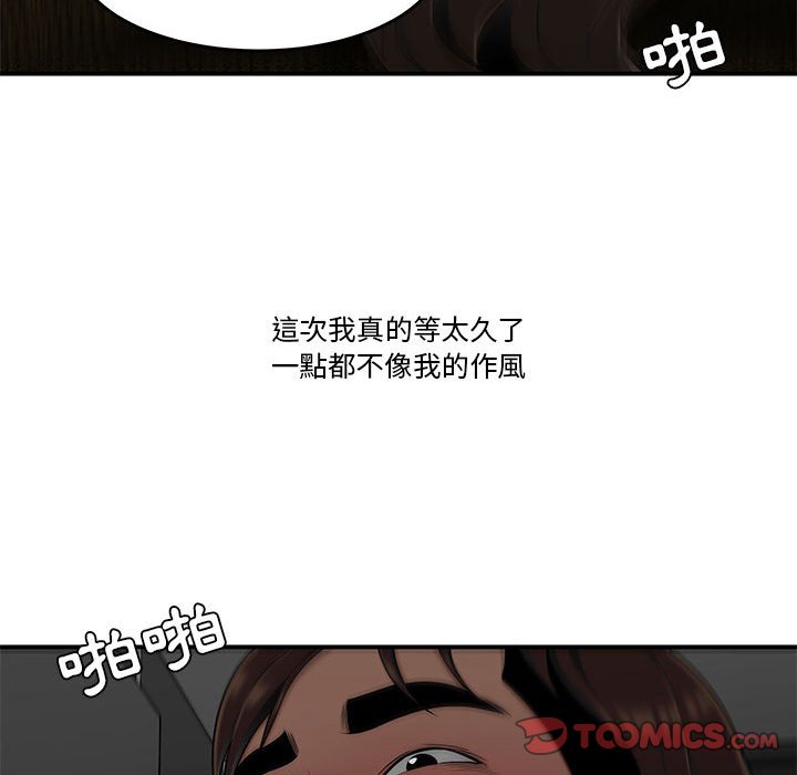 下班不回家 第29章 第19页