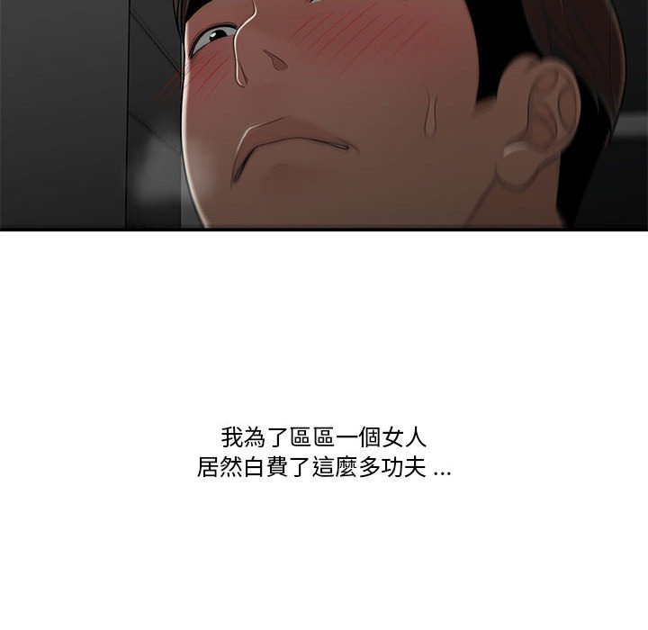 下班不回家 第29章 第20页