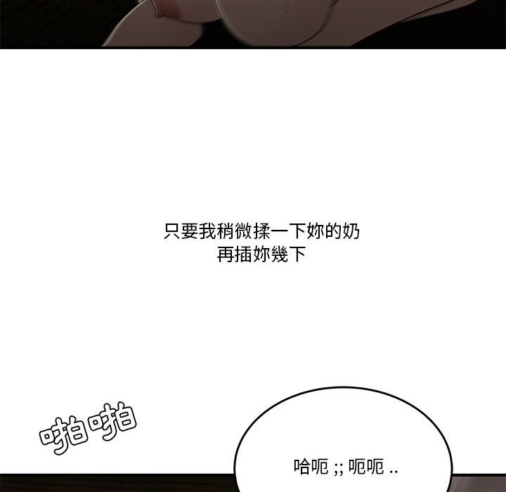 下班不回家 第29章 第27页