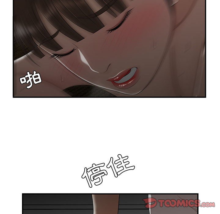下班不回家 第29章 第31页