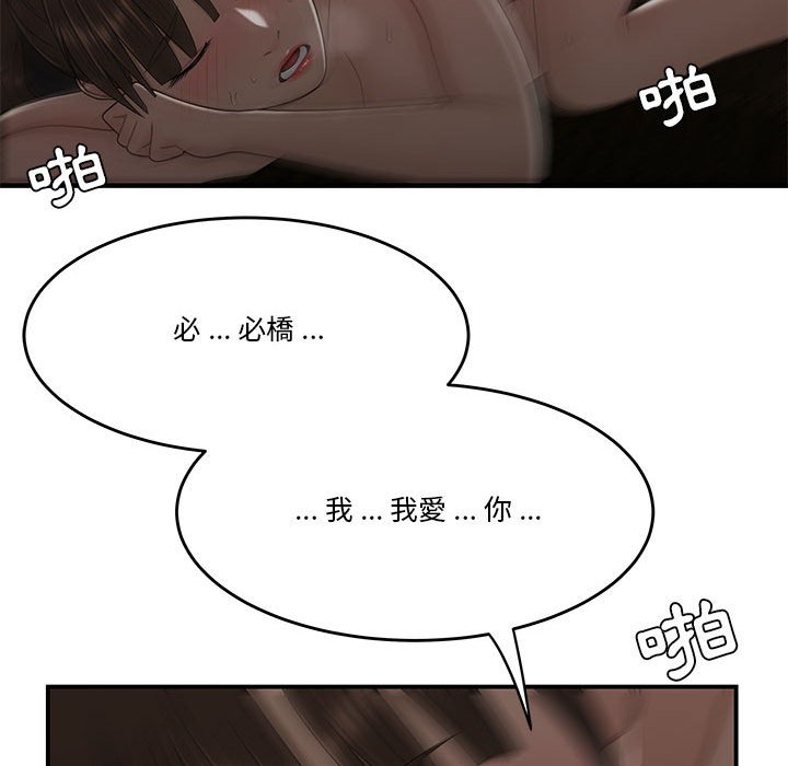 下班不回家 第29章 第30页