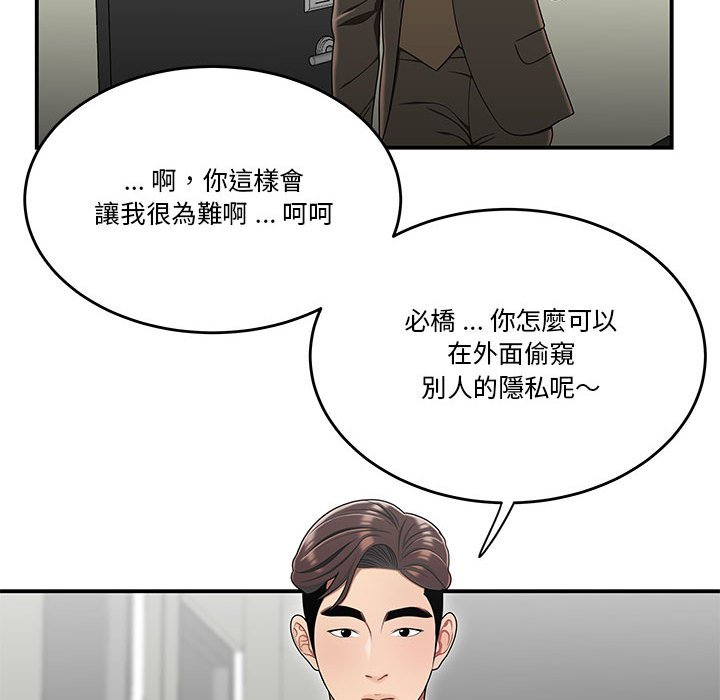 下班不回家 第29章 第86页