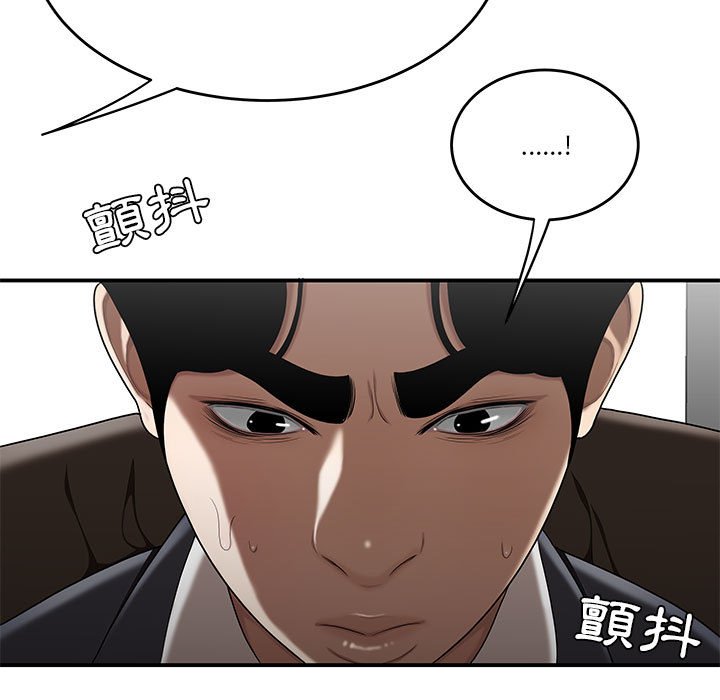 下班不回家 第29章 第95页