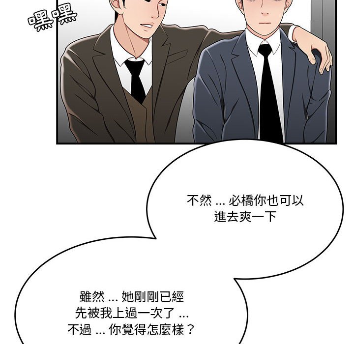 下班不回家 第29章 第94页