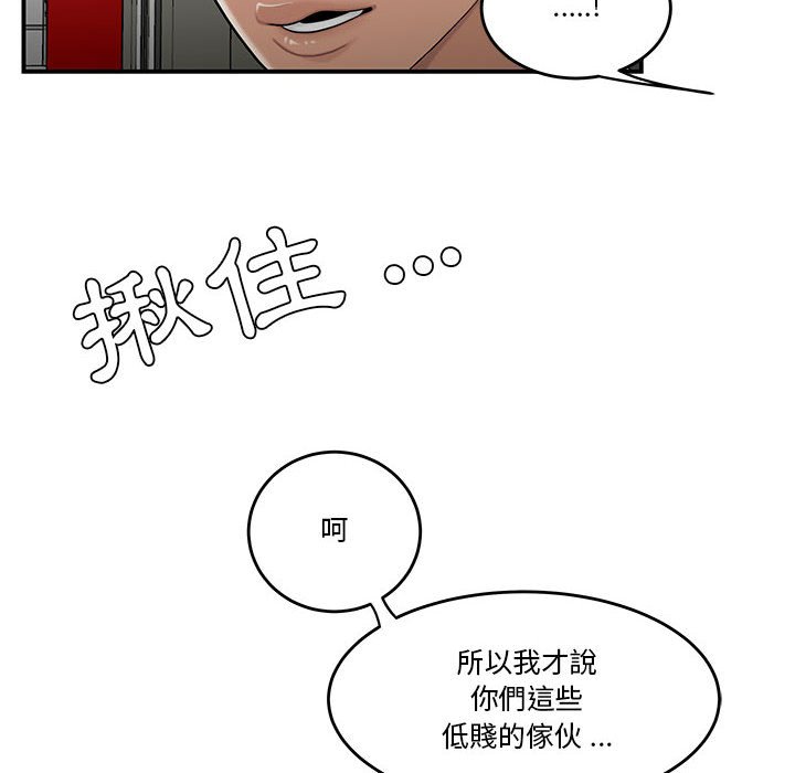 下班不回家 第29章 第97页