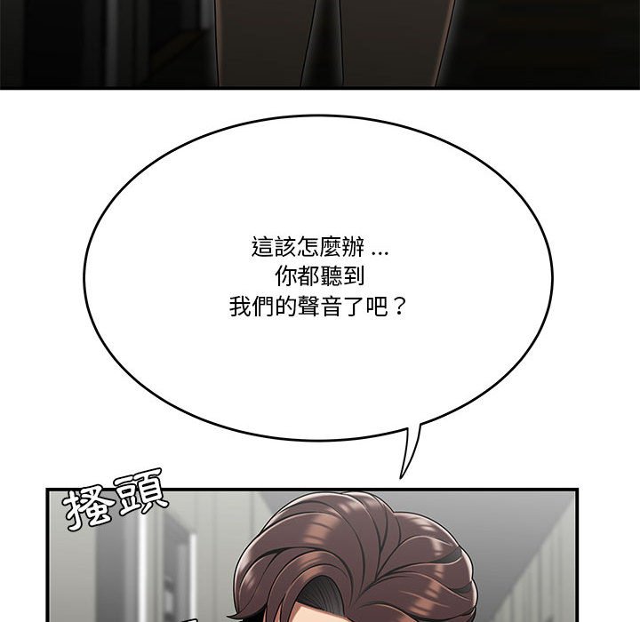 下班不回家 第29章 第88页