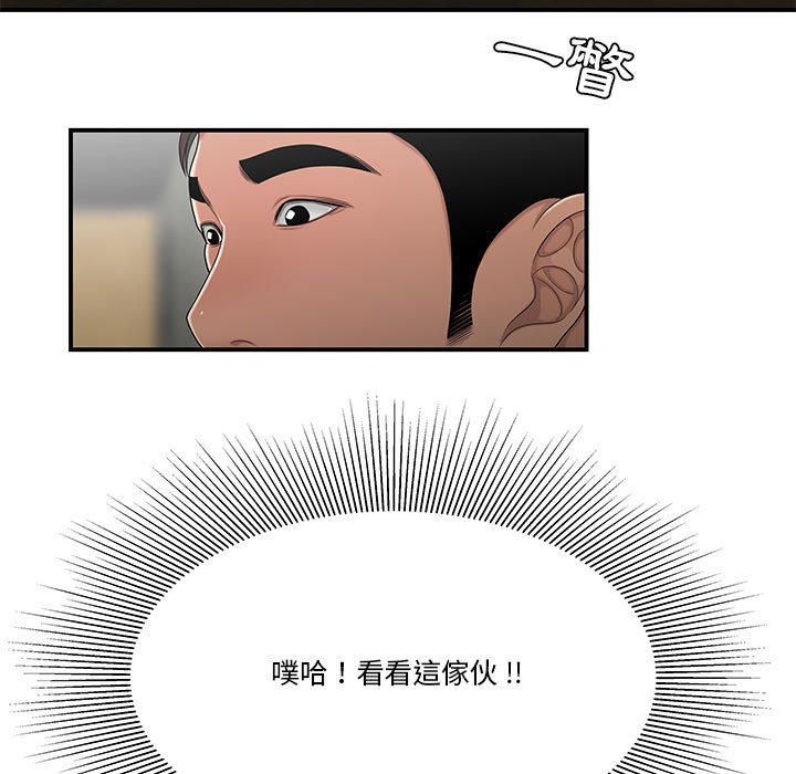 下班不回家 第29章 第91页