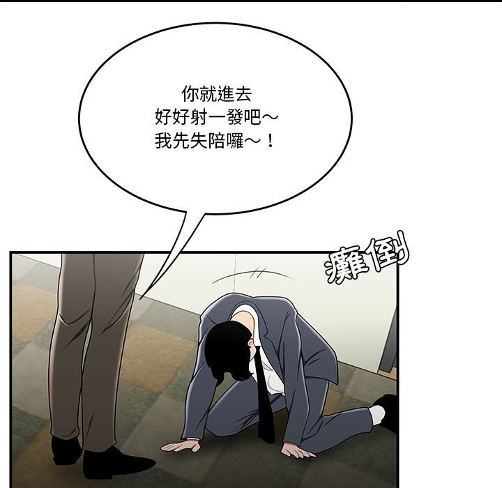 下班不回家 第29章 第100页