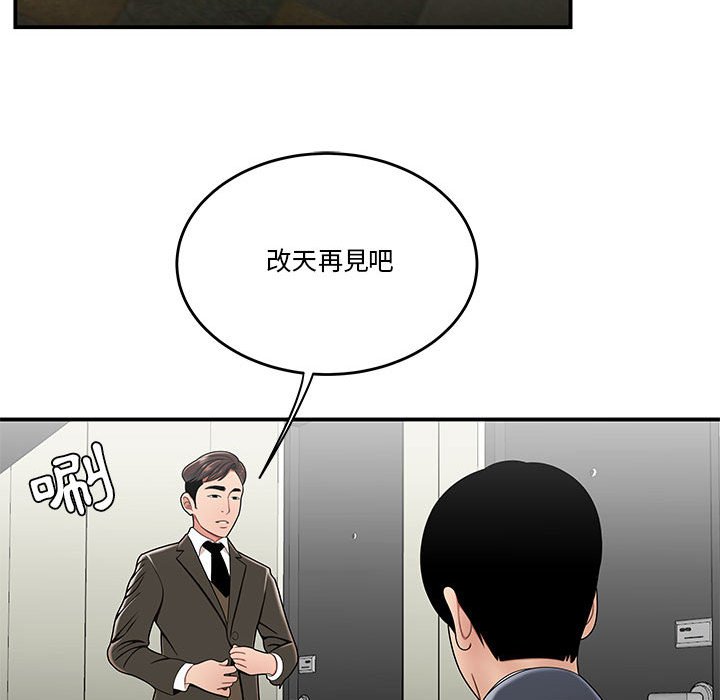 下班不回家 第29章 第101页