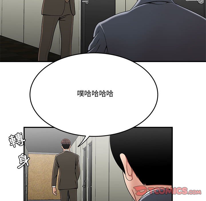下班不回家 第29章 第102页