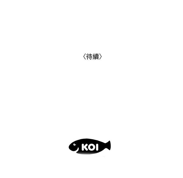下班不回家 第29章 第106页