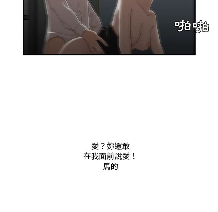 下班不回家 第29章 第38页